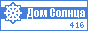 SunHome.ru - Дом Солнца