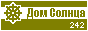 Рейтинг сайтов SunHome.ru (Дом Солнца)