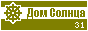 Рейтинг сайтов SunHome.ru (Дом Солнца)