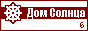 SunHome.ru - Дом Солнца
