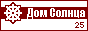 SunHome.ru - Дом Солнца