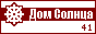 SunHome.ru - Дом Солнца