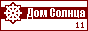 SunHome.ru - Дом Солнца