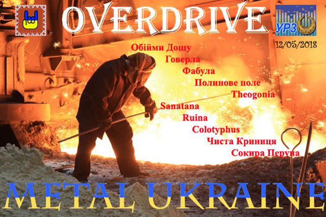 Metal Ukraine
