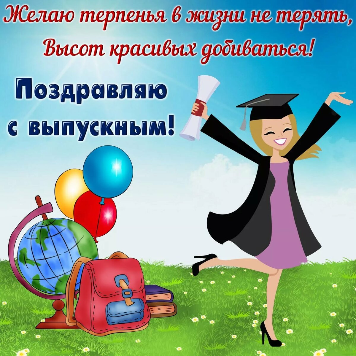 Поздравления С Защитой Диплома Девушке Прикольные