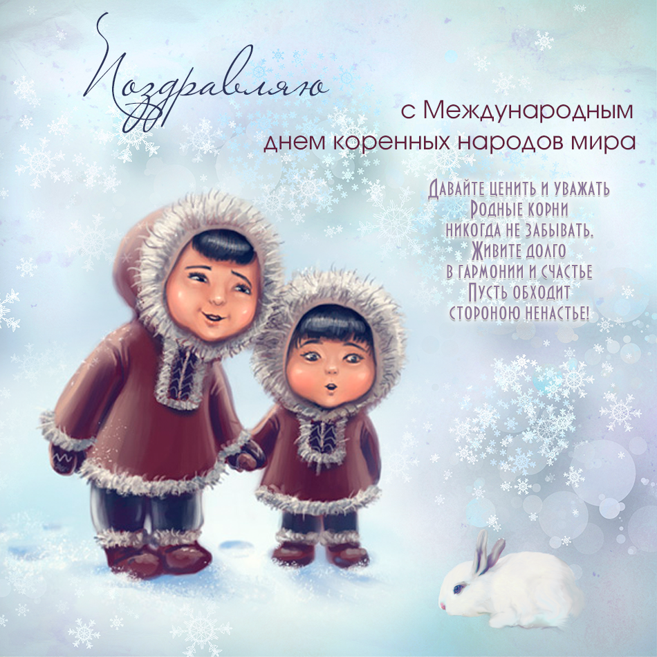 Поздравление С Днем Рождения На Алтайском