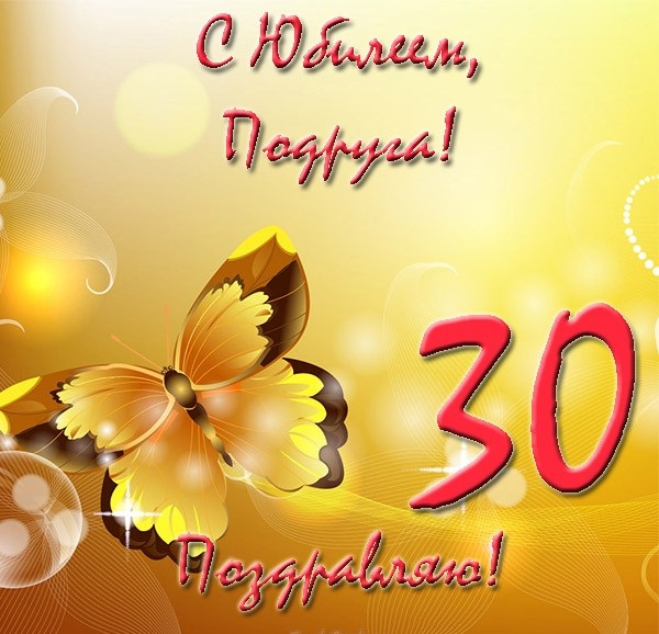 Поздравление С 30 Летием Союза Женщин России