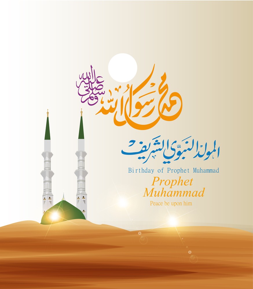 Поздравления С Днем Рождения Пророка Мухаммеда 2021