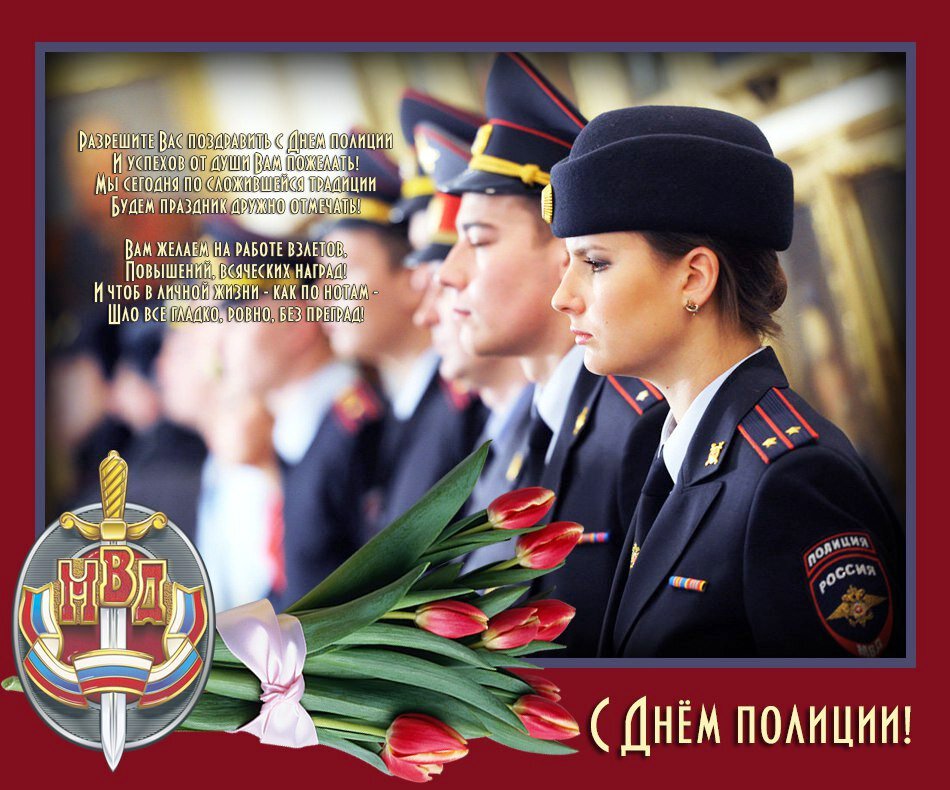 День Милиции Абхазии Поздравления