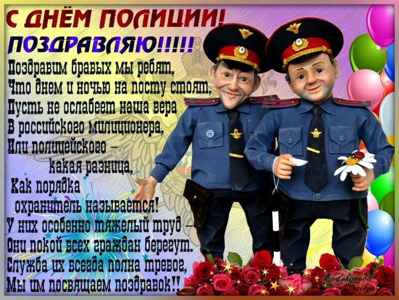 День Милиции Поздравления Картинки Таджикистан