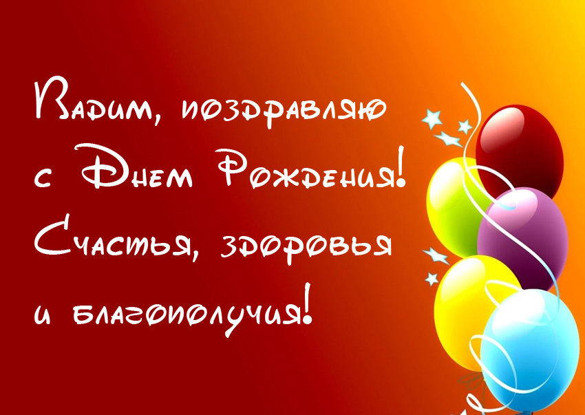 Поздравления С Днем Рождения Евгению Гифки