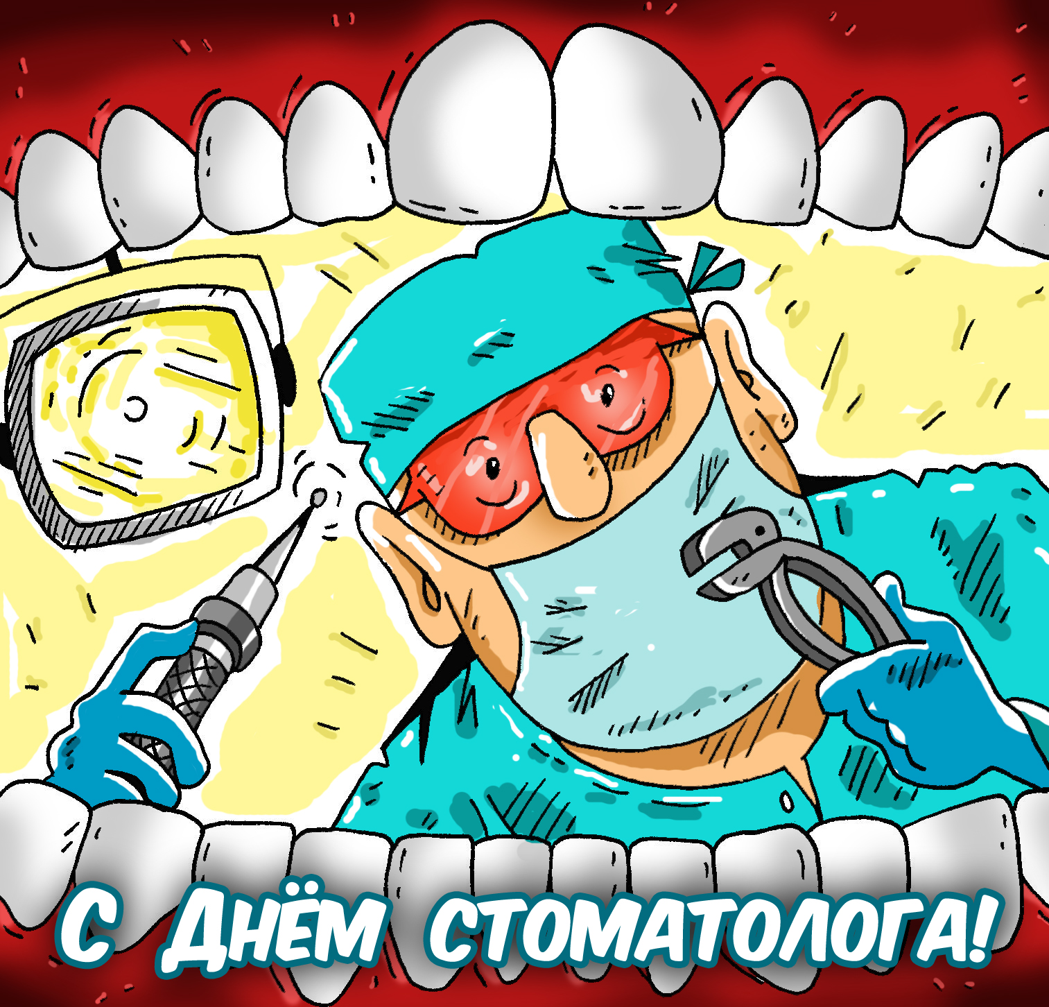 Поздравления С Днем Стоматолога В Прозе