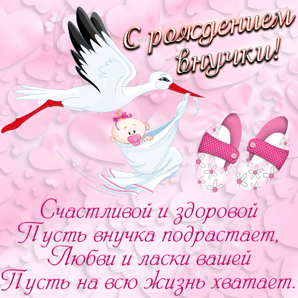 Поздравление Со Статусом Прабабушки