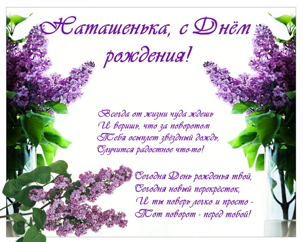 Поздравление Жириновского С Днем Рождения Наталье