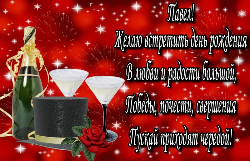 Поздравления С Днем Рождения Михаила Николаевича