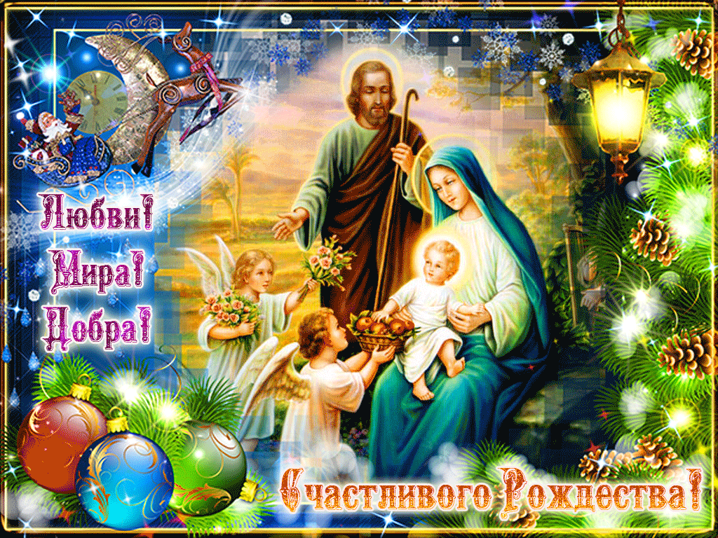 Музыкальное Поздравление С Рождеством Христовым