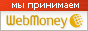 WebMoney WebMoney
