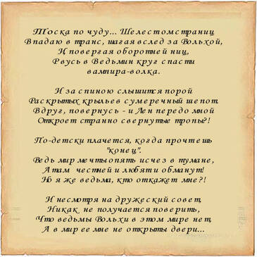 Стих о ведьме мэри Стих о ведьме мэри