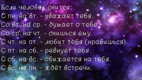 Сниться парень который нравится что это значит по соннику Сниться парень который нравится что это значит по соннику