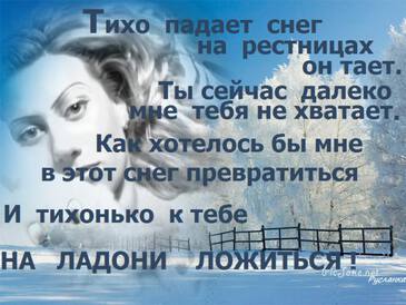 Стих короткий мужу скучаю Стих короткий мужу скучаю