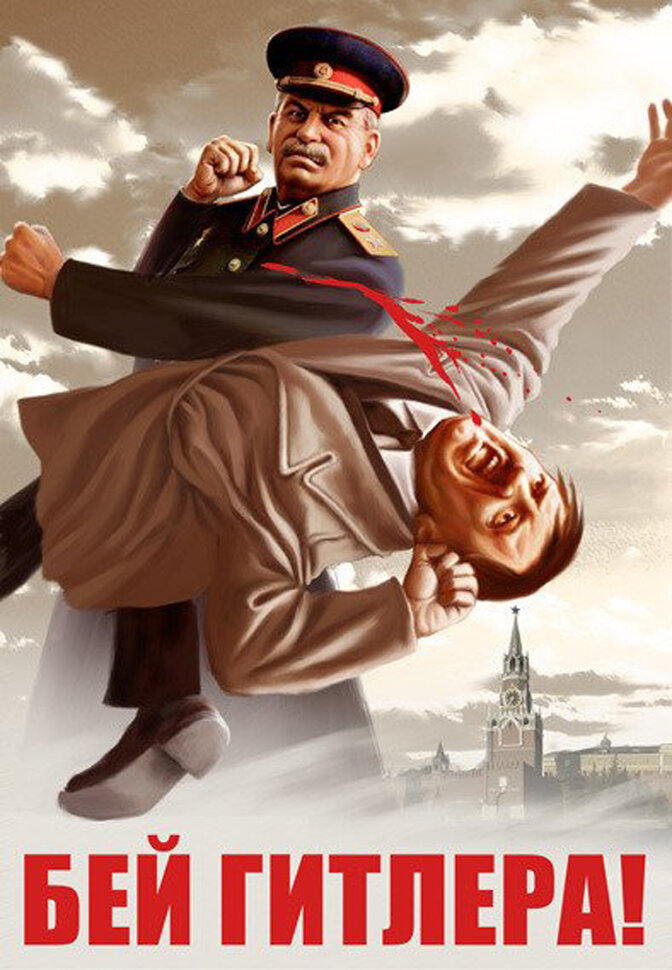 Сталин и гитлер