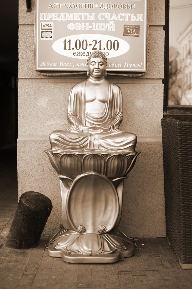 реклама магазина Будда