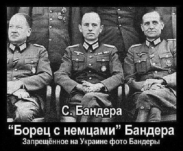 Бандера- герой Украинских фашистов !