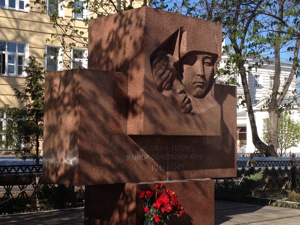 Памятник Медикам-героям Великой Отечественной войны