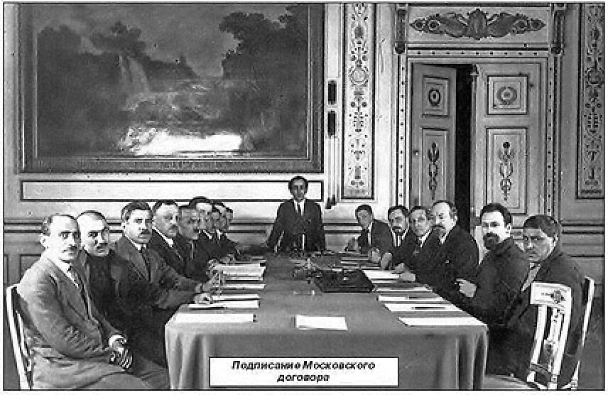 Московский договор большевиков и кемалистов -1920 г