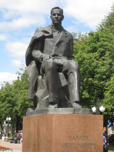 памятник литератору Сергею Чаваину