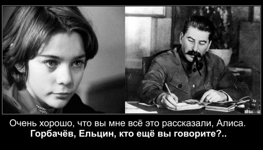 Великий Сталин!