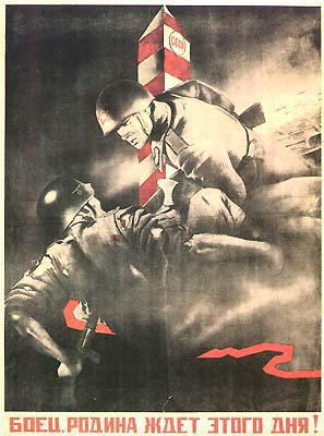 Военный плакат