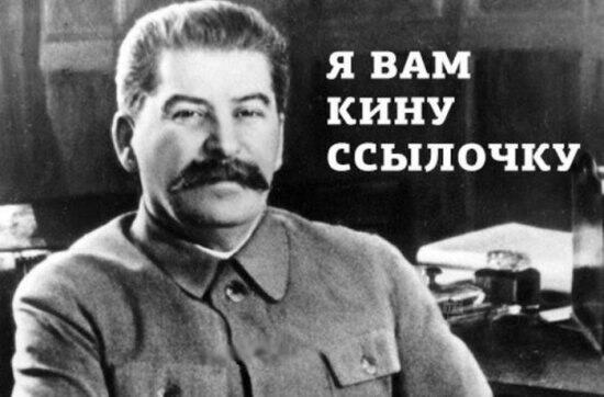 Прикольные картинки Сталин