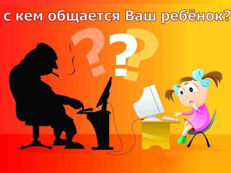 Безопасность детей Безопасность детей