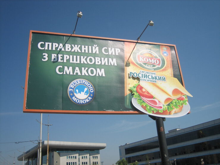 Реклама продуктов Реклама продуктов