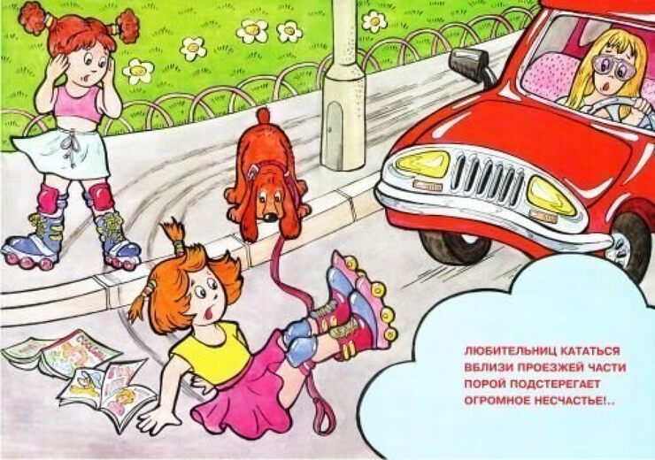 Правила безопасного автостопа Правила безопасного автостопа