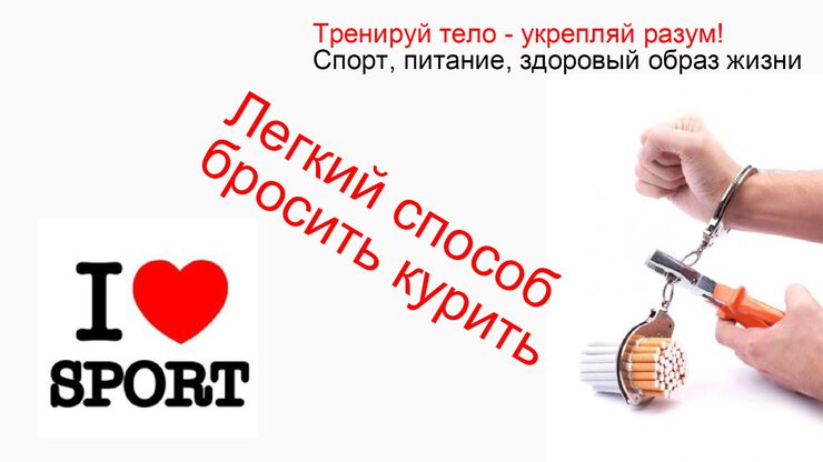 Домашние способы бросить курить в домашних условиях Домашние способы бросить курить в домашних условиях