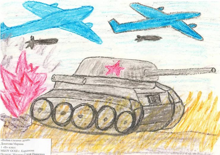 Бесплатно как рисовать войну Бесплатно как рисовать войну