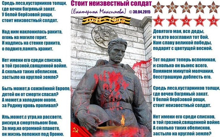 О неизвестном солдате проза О неизвестном солдате проза