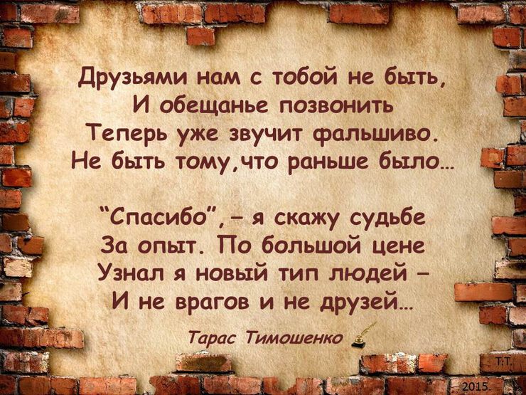 Я тебе больше не друг открытка Я тебе больше не друг открытка