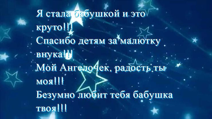 Статусы о том что родился внук Статусы о том что родился внук