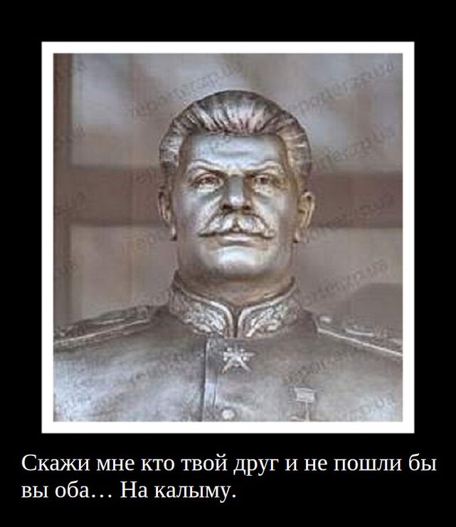 Скажи мне, кто твой враг? Скажи мне, кто твой враг?