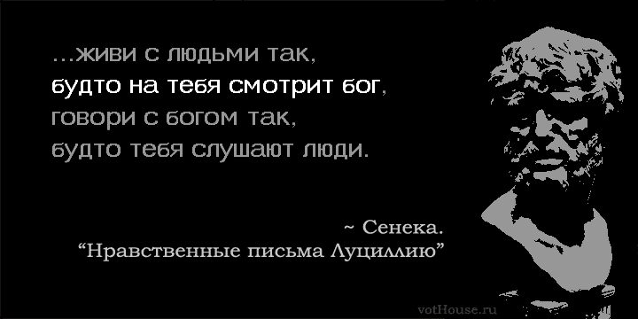 Письма к Луцилию Письма к Луцилию