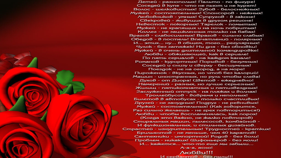 Поздравление девушке с праздником Поздравление девушке с праздником