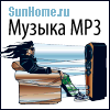 Аудио