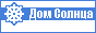 SunHome.ru - Дом Солнца