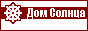 SunHome.ru - Дом Солнца