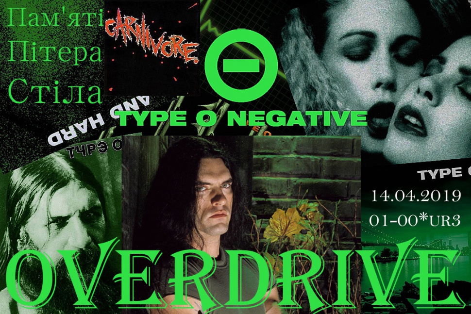 Type O Negative