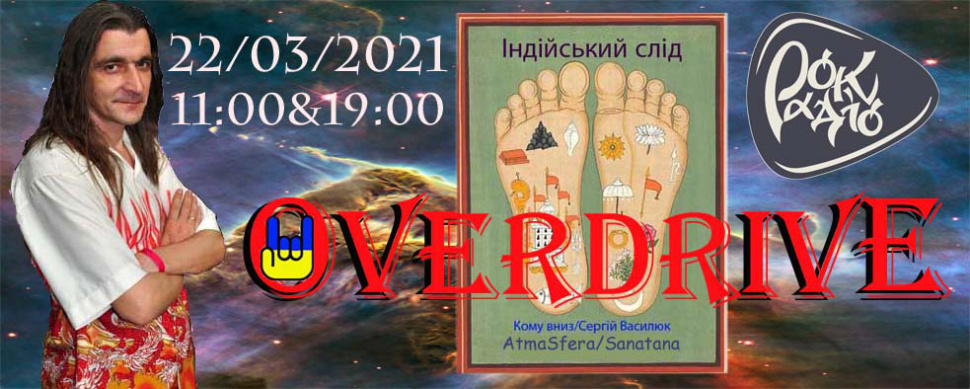 Индийский след Индийский след