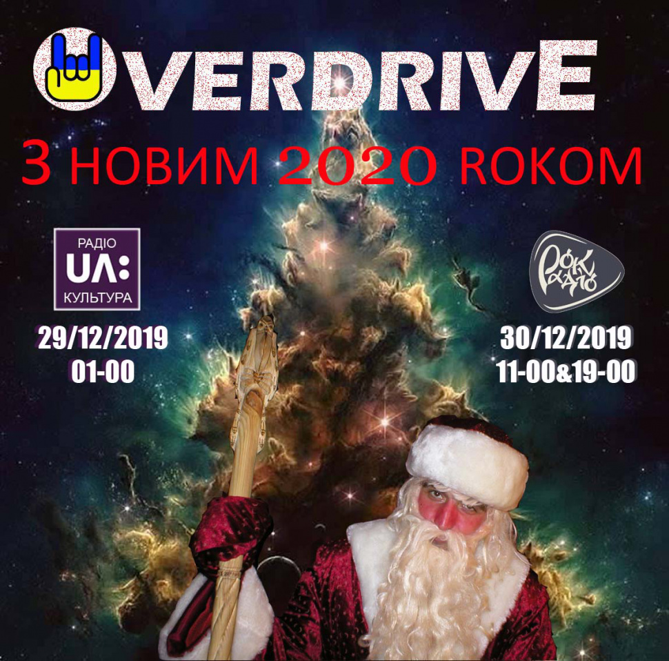 З Новим 2020 RОКОМ З Новим 2020 RОКОМ